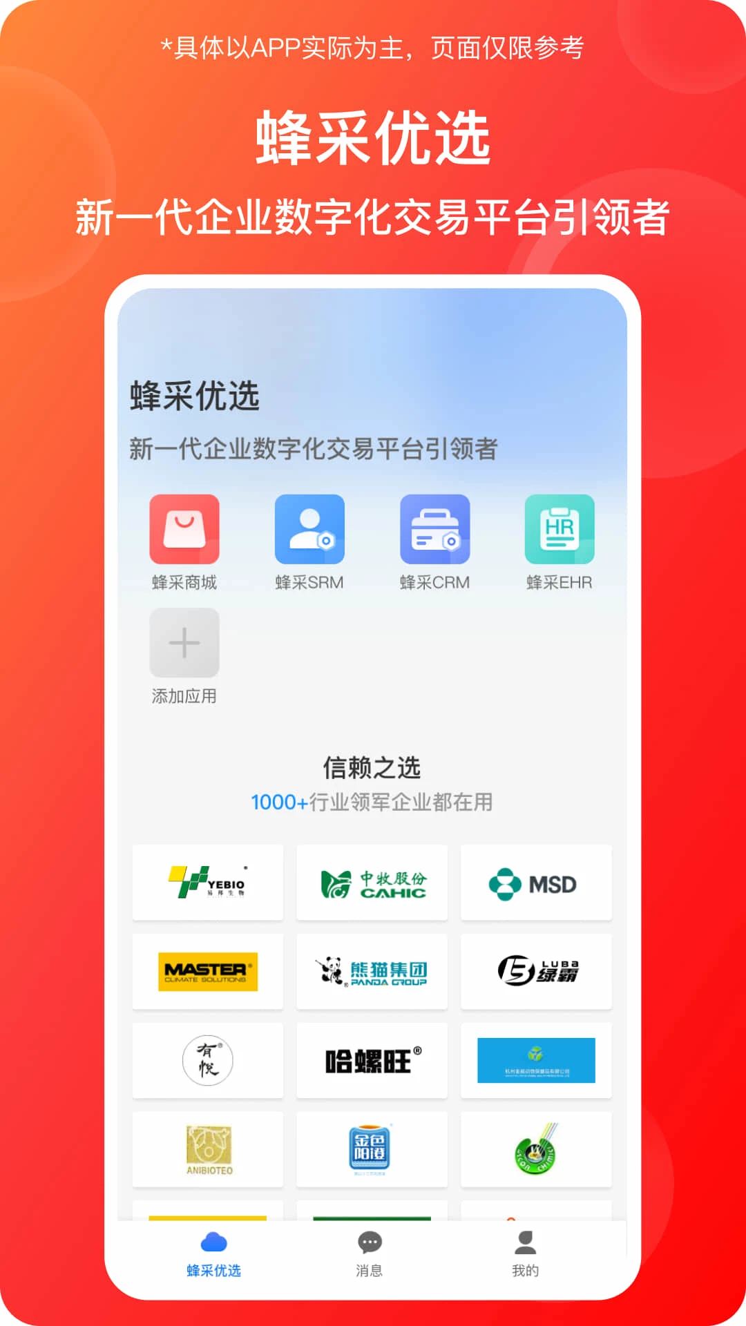 �����ѡappv6.6.7 ��׿��