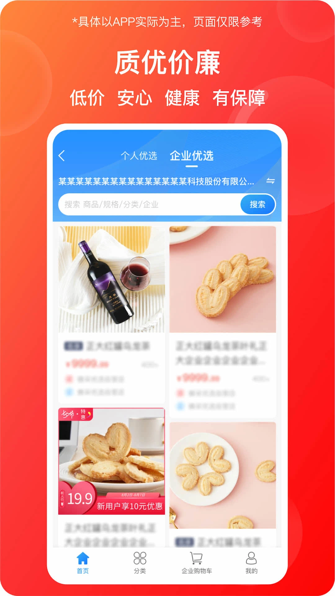 �����ѡappv6.6.7 ��׿��