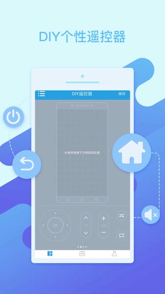 手机智能遥控器app万能遥控电视空调机顶盒实测教程