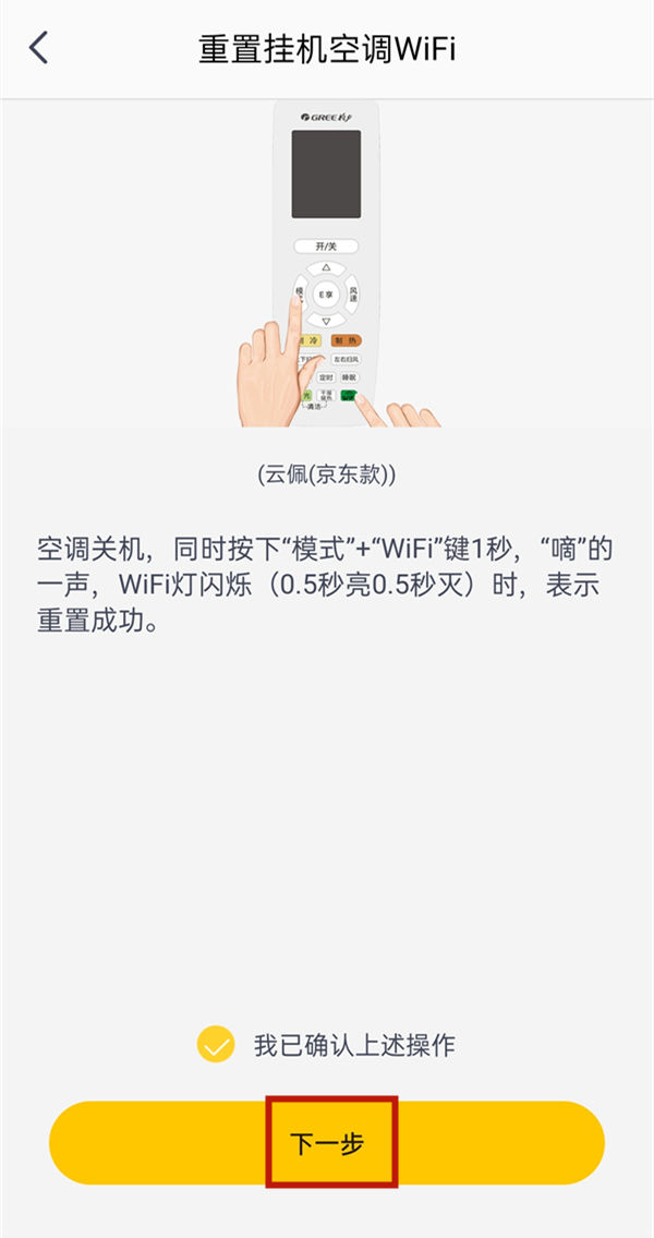 手机智能遥控器app配对格力空调海尔电视步骤