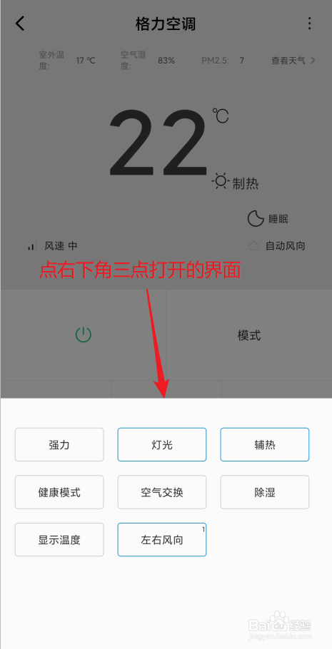 手机智能遥控器app配对格力空调海尔电视步骤