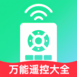 手机智能遥控器app万能遥控支持品牌列表大全
