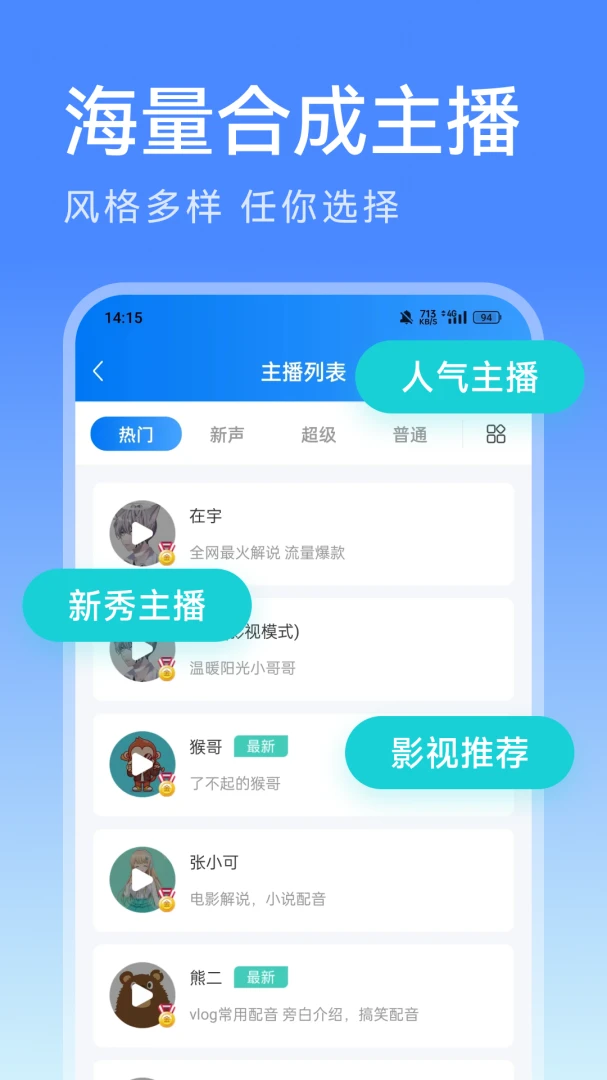 ΢��������ת����appv1.4.1 ��׿��