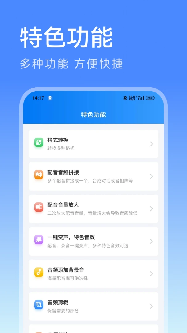 ΢��������ת����appv1.4.1 ��׿��