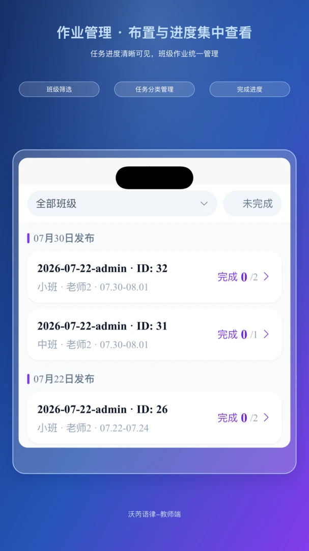 �������ɽ�ʦ��appv1.0.31 ��׿��