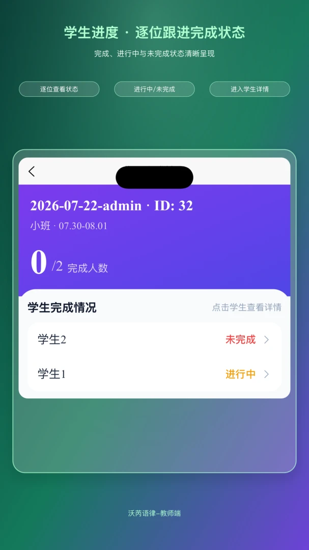 �������ɽ�ʦ��appv1.0.31 ��׿��
