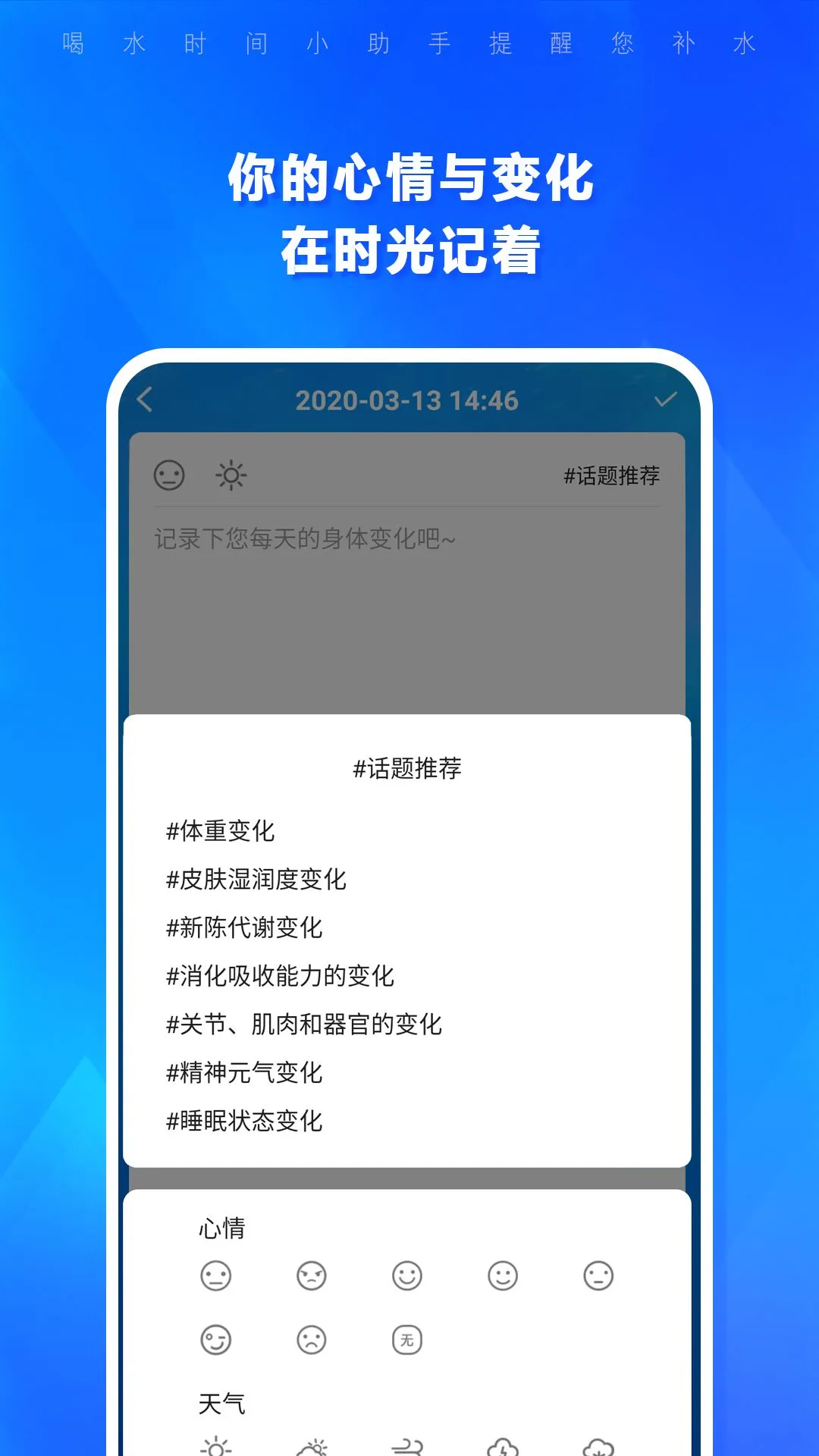��ˮʱ��appv1.4.210 ��׿��