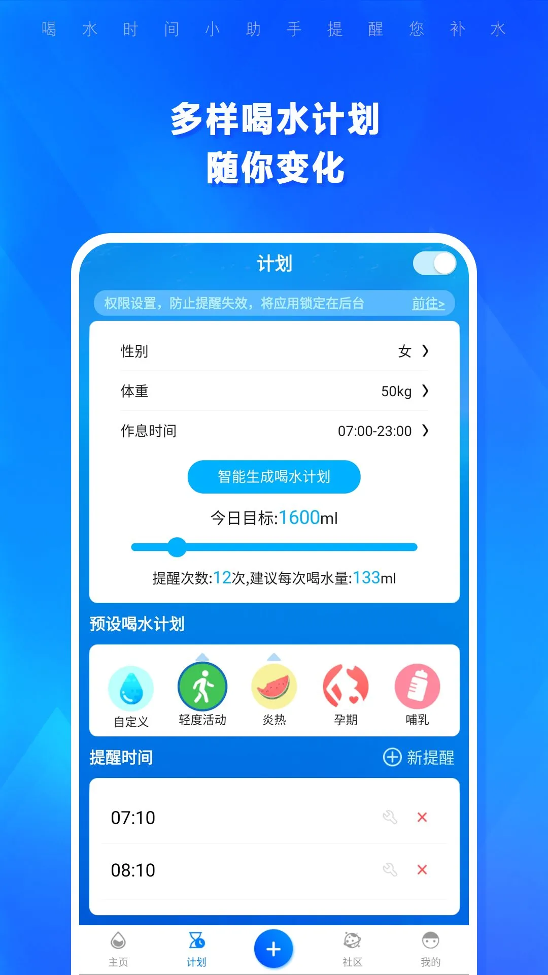 ��ˮʱ��appv1.4.210 ��׿��
