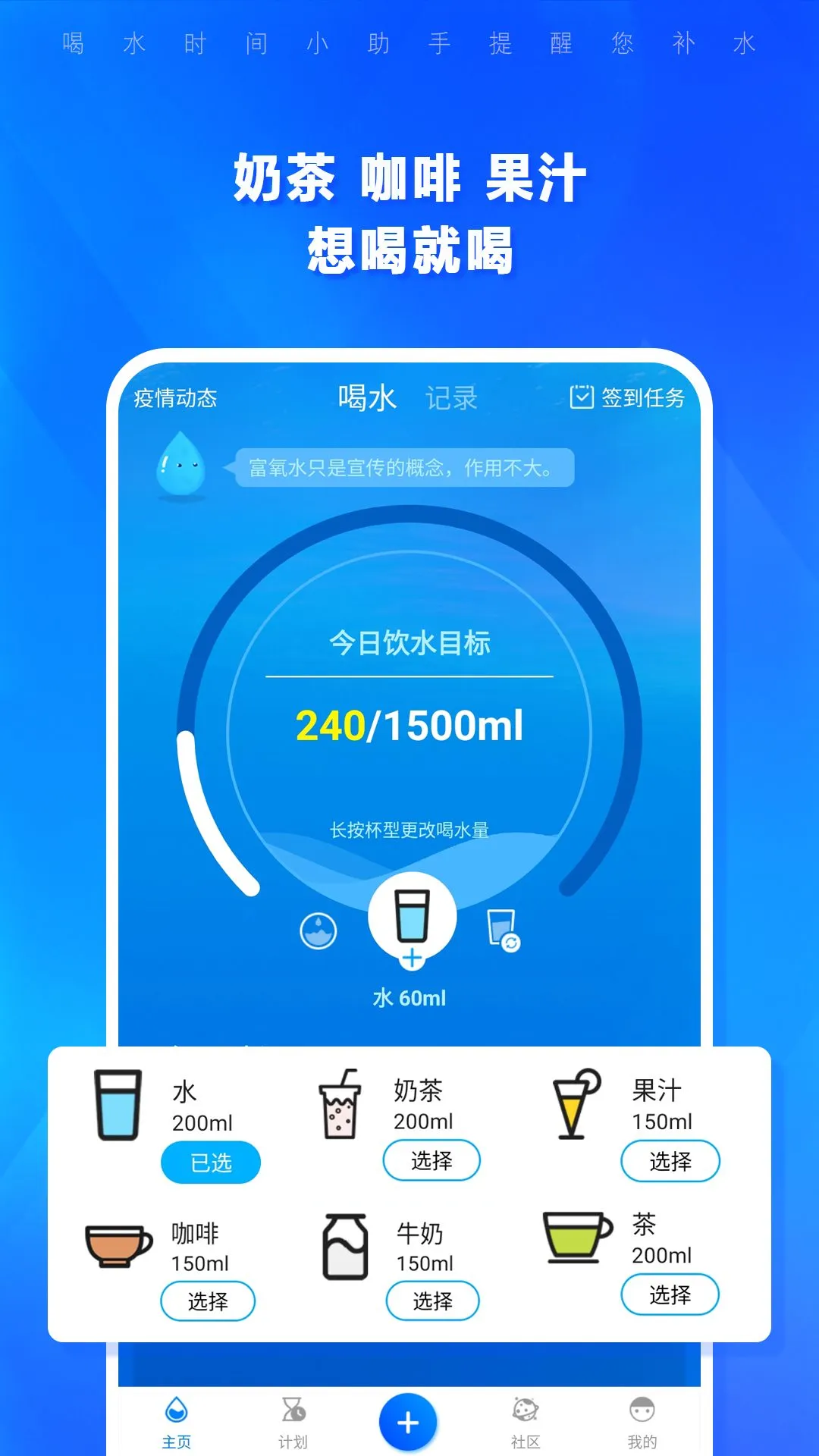 ��ˮʱ��appv1.4.210 ��׿��