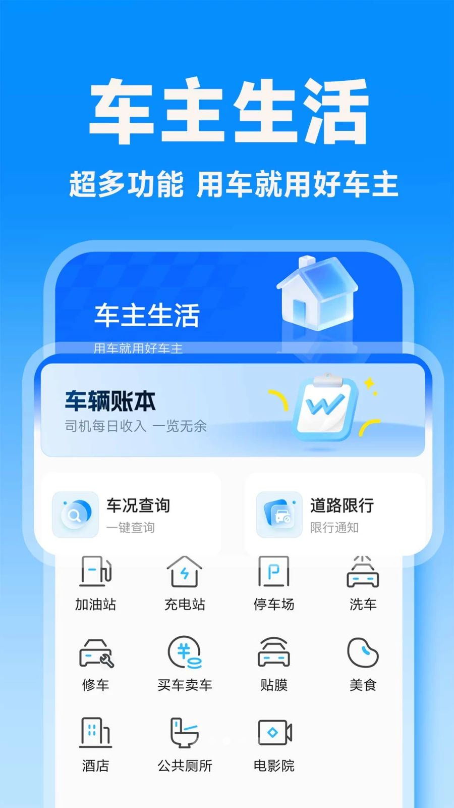 ˳�糵�����а�appv1.0.5 ��׿��
