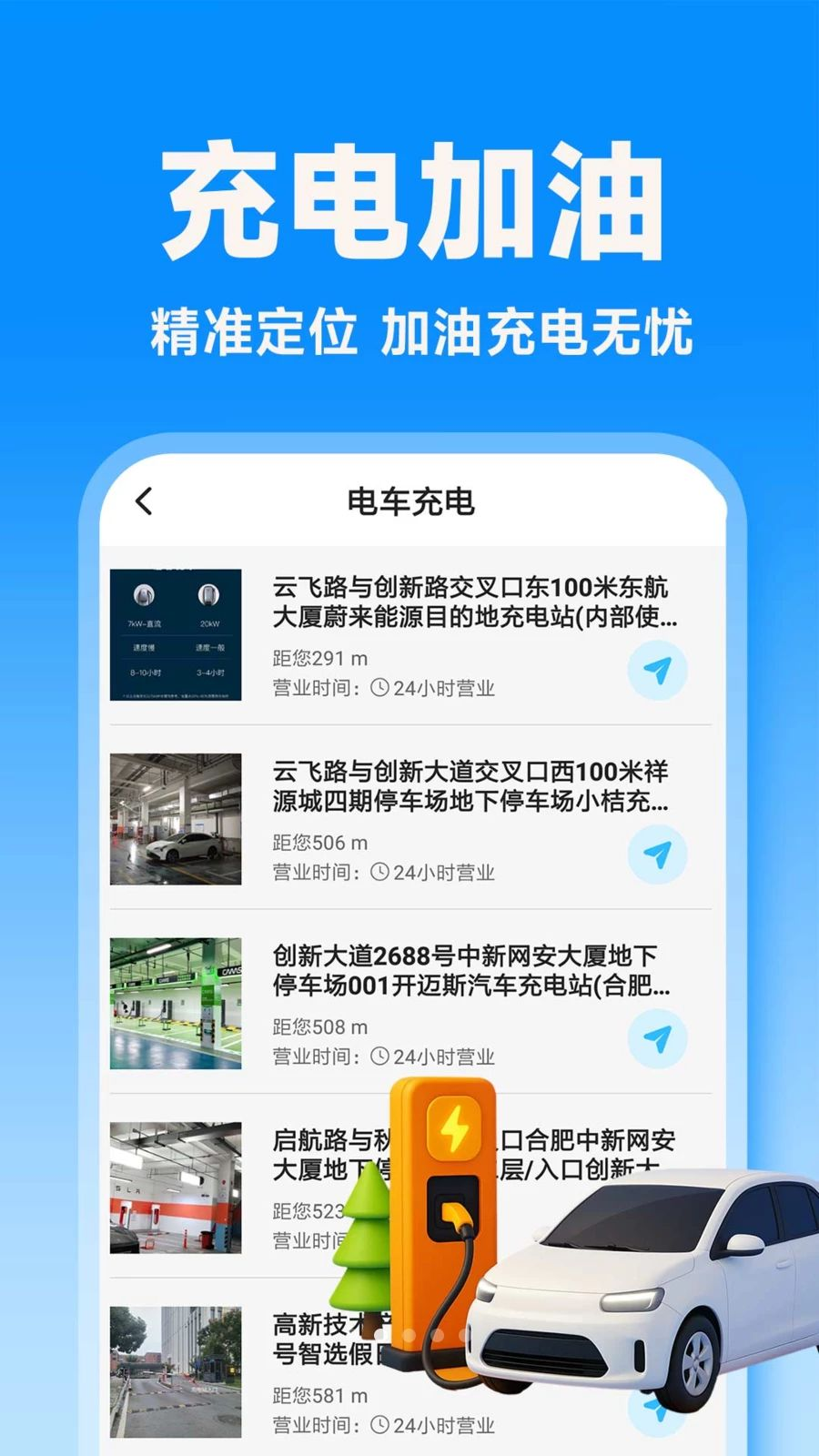 ˳�糵�����а�appv1.0.5 ��׿��