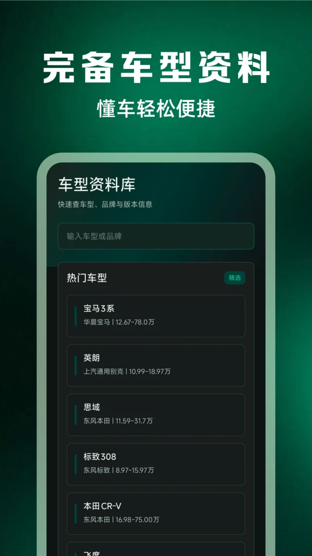 �������ձ��۲�ѯappv1.0.3 ��׿��