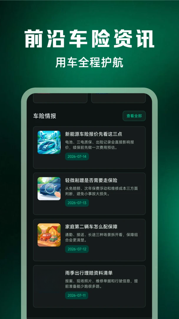 �������ձ��۲�ѯappv1.0.3 ��׿��