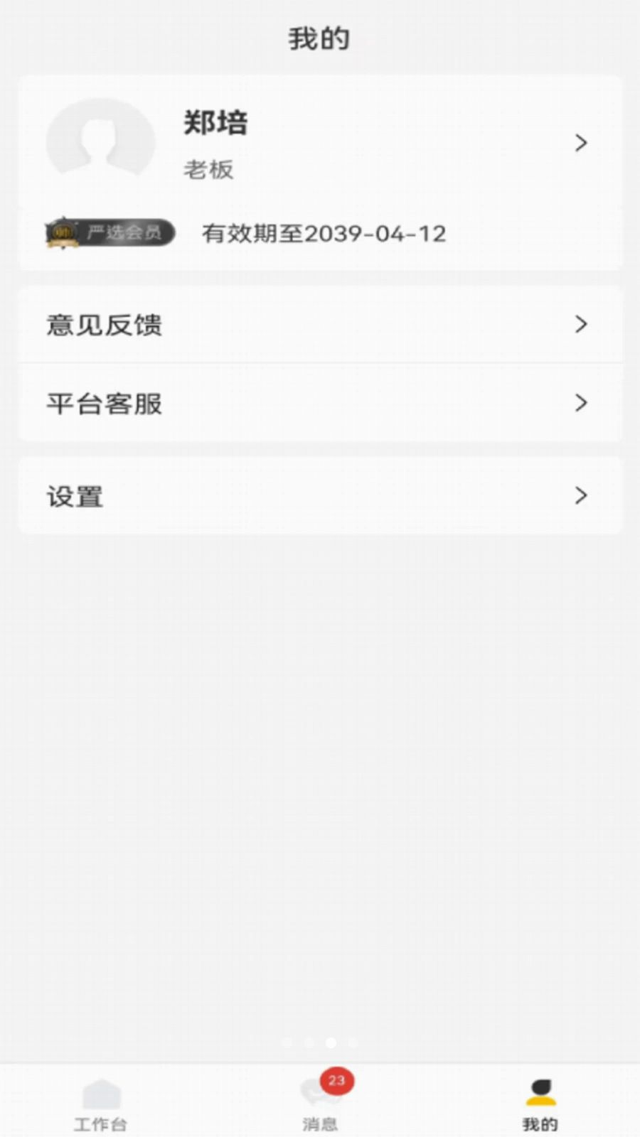 ˧����ѡ����appv1.1.0 ��׿��