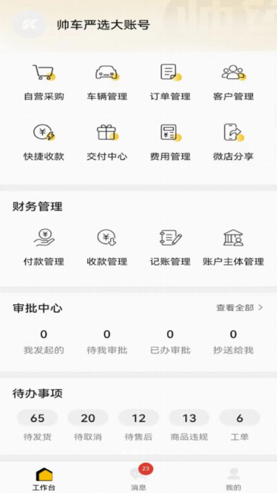 ˧����ѡ����appv1.1.0 ��׿��