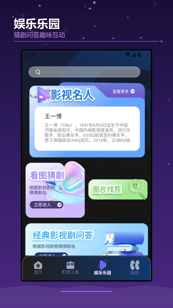 ��OKTV appv1.2 ��׿��