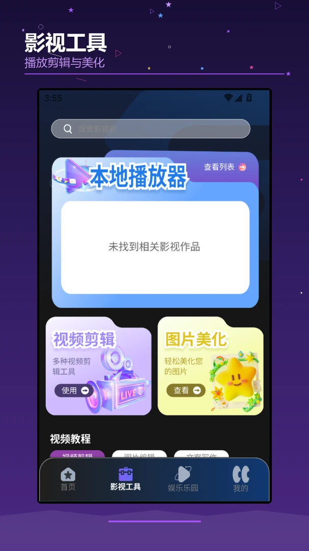 ��OKTV appv1.2 ��׿��