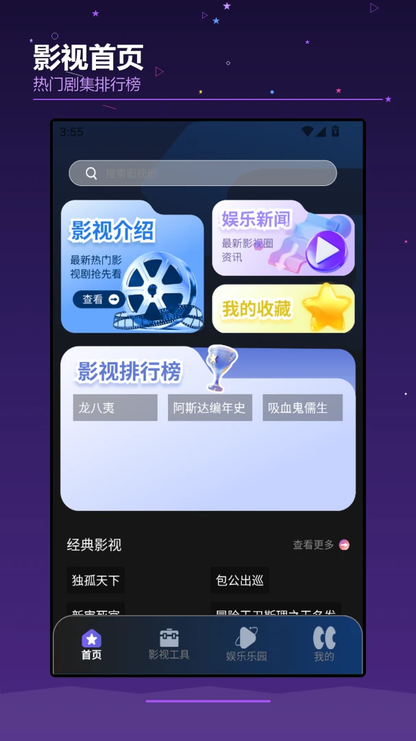 ��OKTV appv1.2 ��׿��