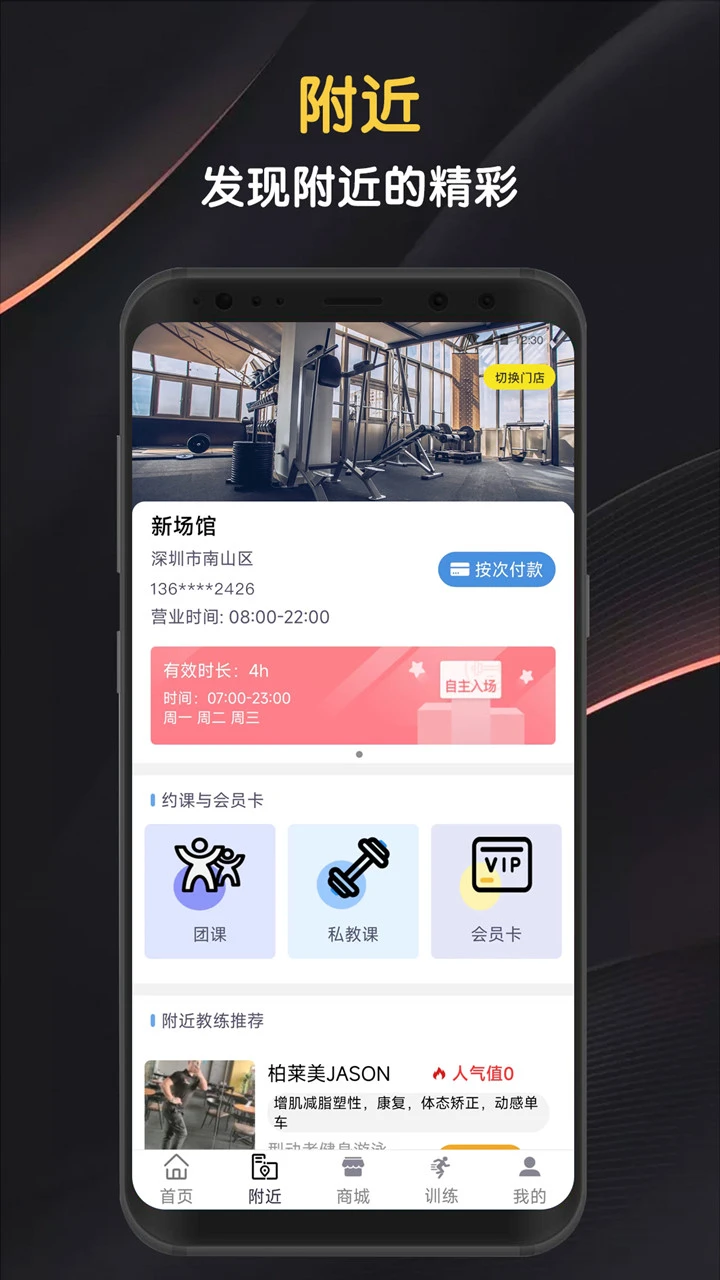 ������Club appv6.3.3 ��׿��