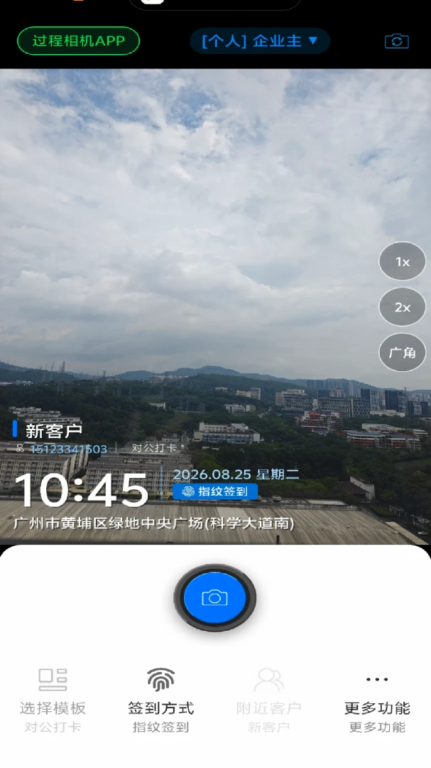 过程相机appv1.0.19 安卓版
