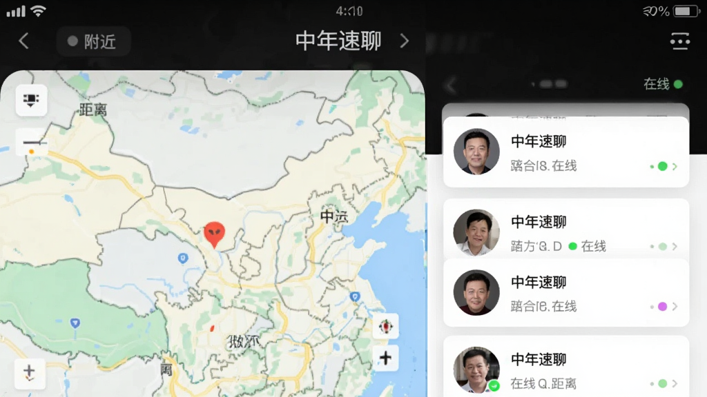 中年速聊APP的附近人功能界面截图,主体为地图与用户卡片列表,布局清晰,风格简洁,细节显示距离和在线状态,画质高,无多余元素,图片中文字为“中年速聊”