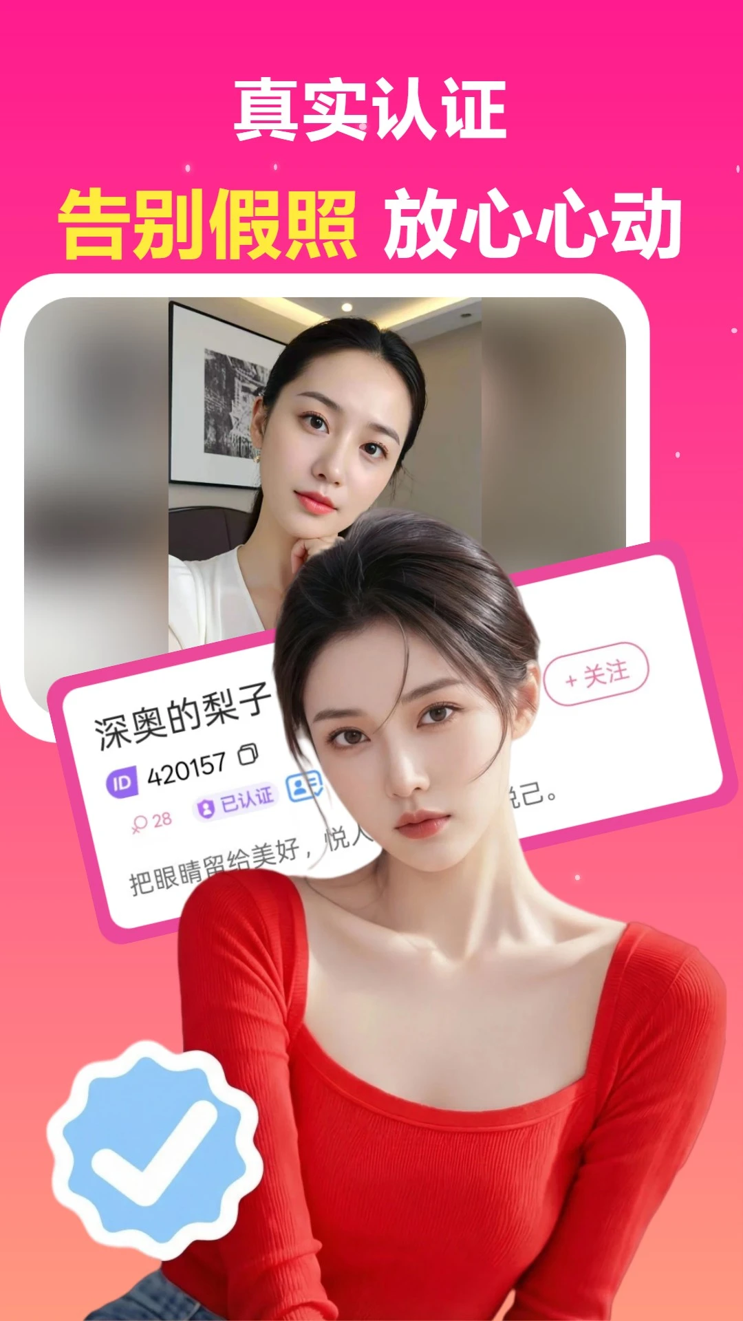 中年速聊appv1.6.3 安卓版