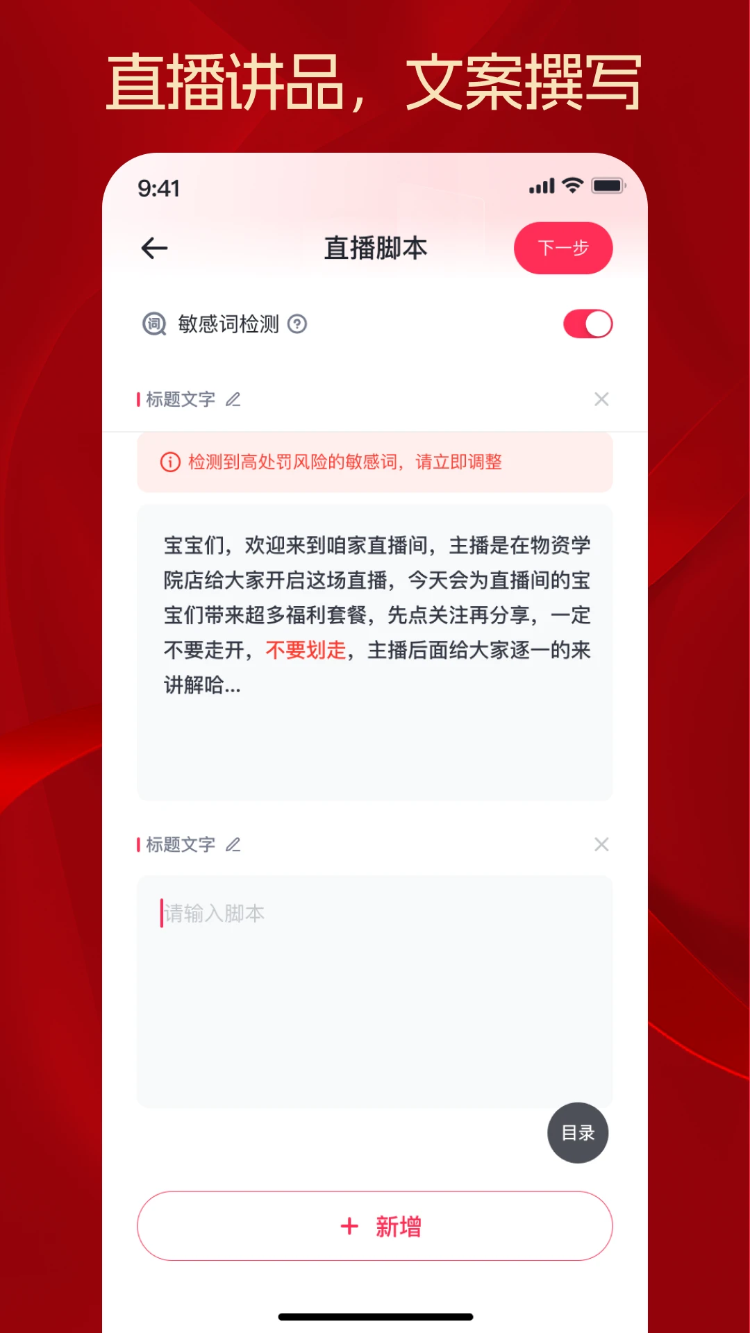 秒播appv2.4.10 安卓版