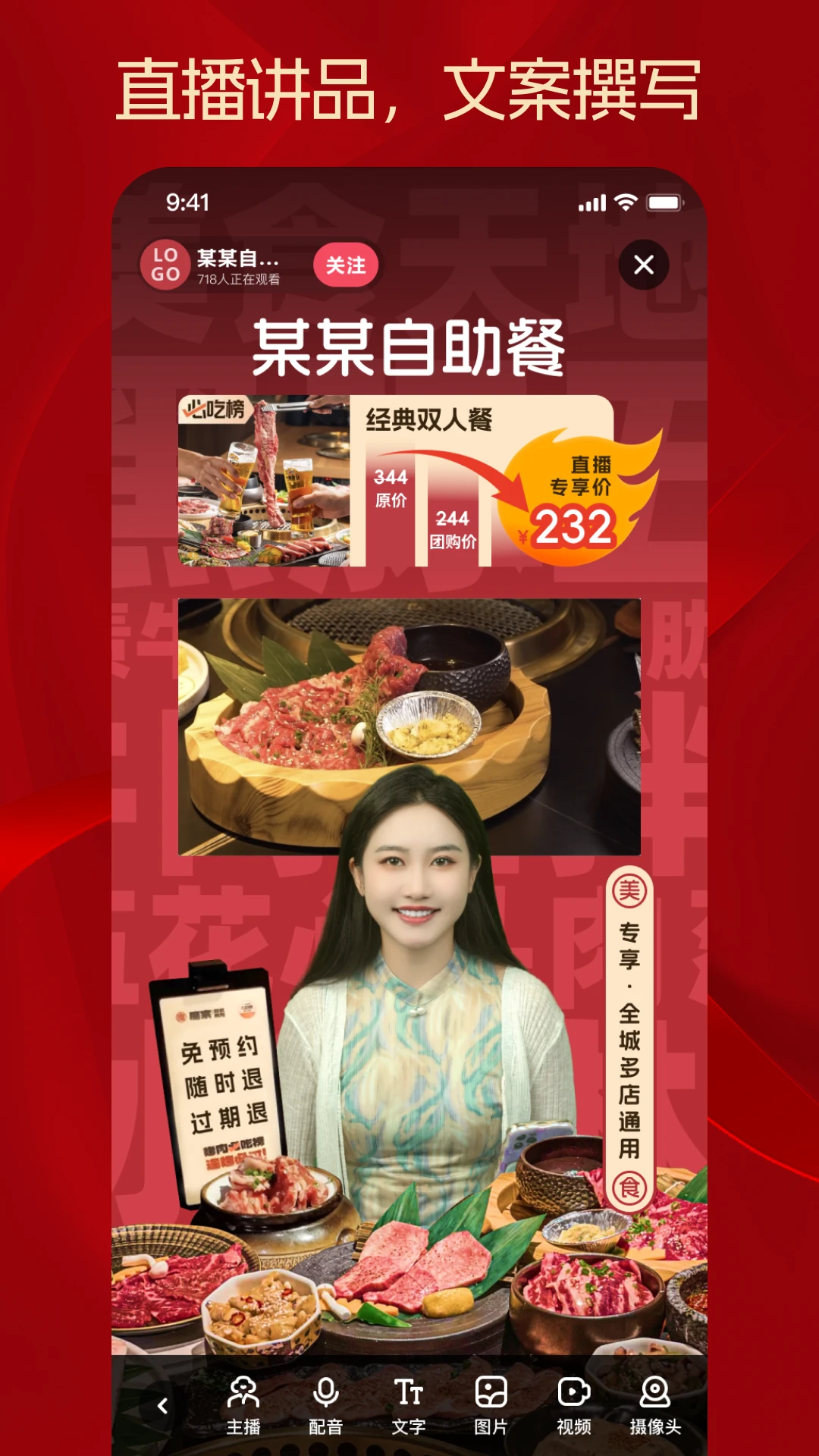 秒播appv2.4.10 安卓版