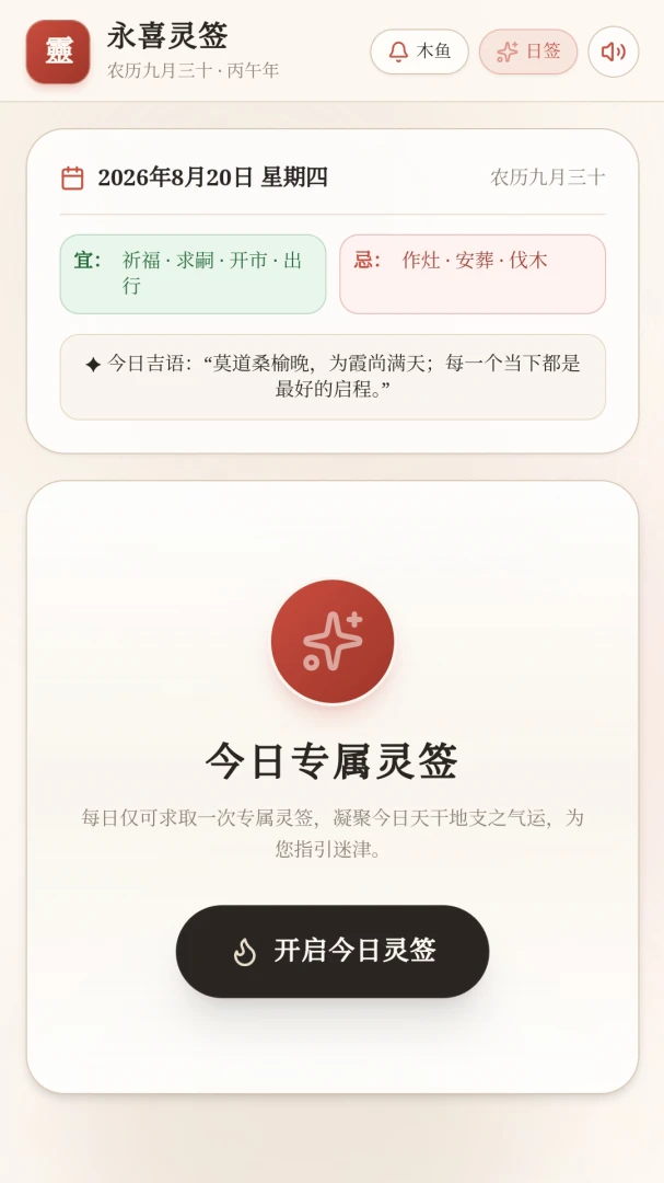 ��ϲ��ǩappv1.0 ��׿��