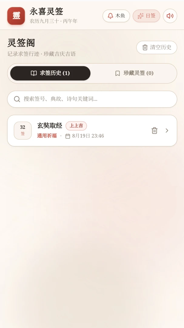 ��ϲ��ǩappv1.0 ��׿��