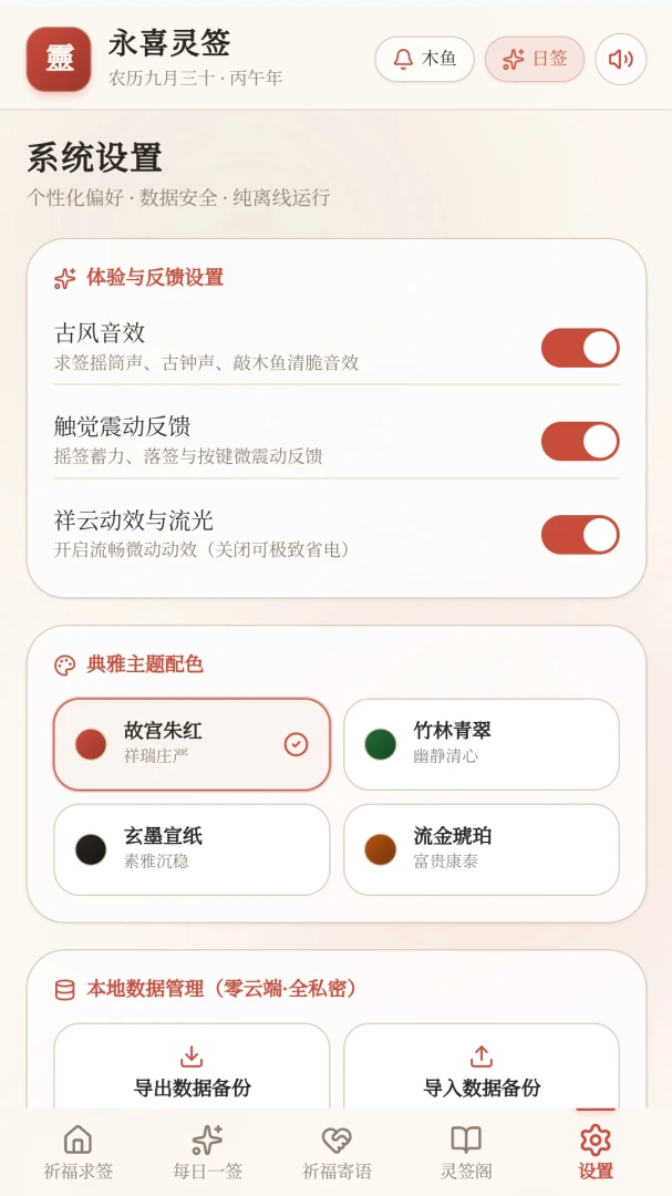 ��ϲ��ǩappv1.0 ��׿��
