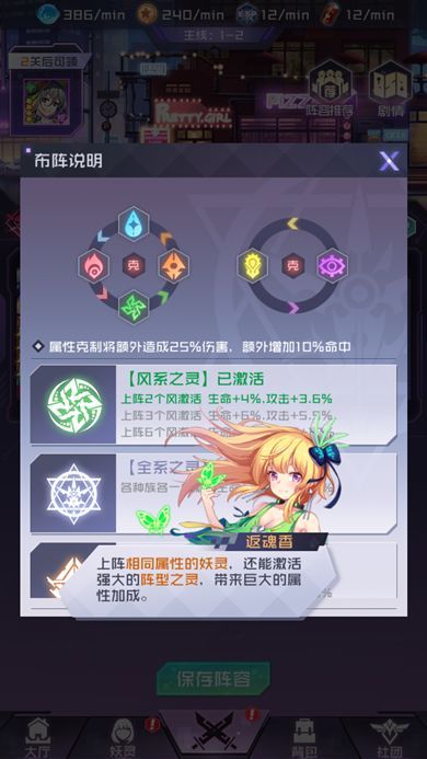 妖灵战姬手游中期阵容羁绊搭配