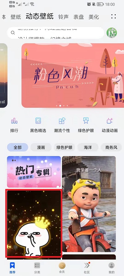 平复锁屏app 权限设置 锁屏壁纸 减压动画
