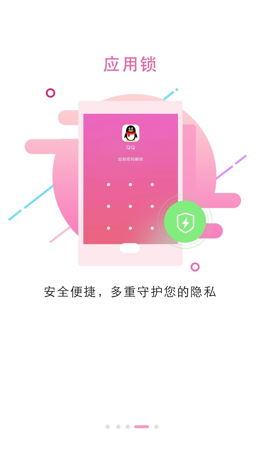 平复锁屏app 锁屏减压神器 下载安装 实测体验
