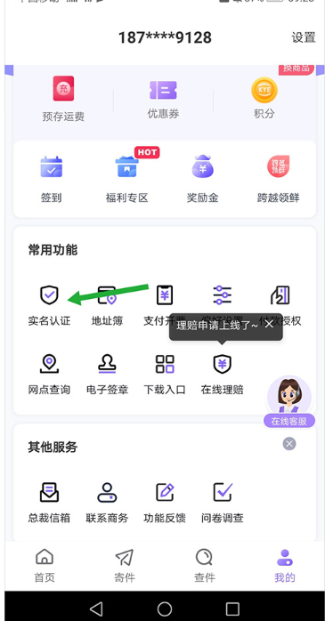 跨越速运app官方下载发货下单功能截图