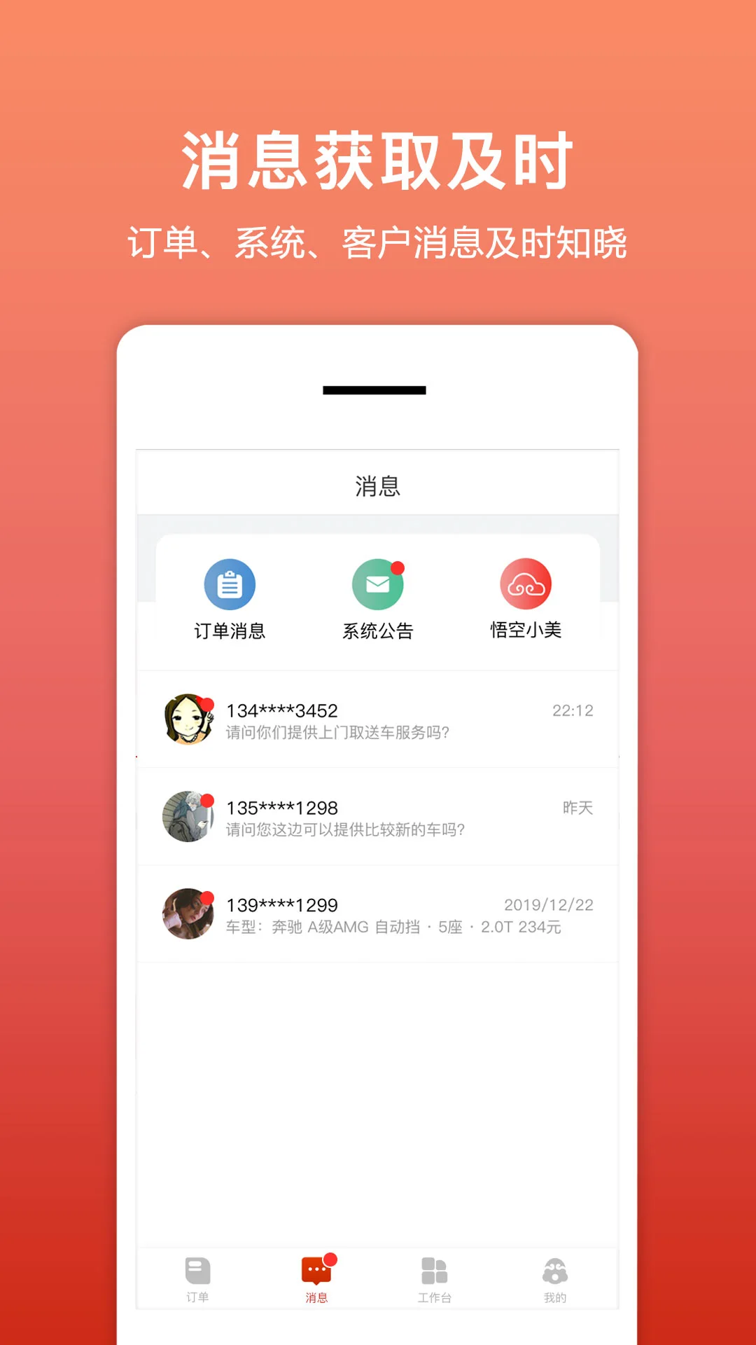 �⳵��ٷ�����v3.2.5 ��׿��
