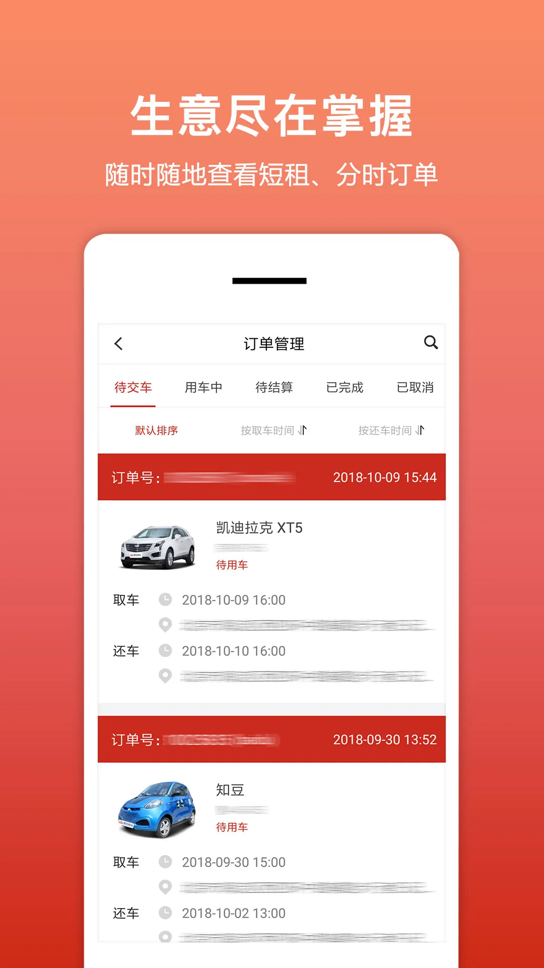 �⳵��ٷ�����v3.2.5 ��׿��