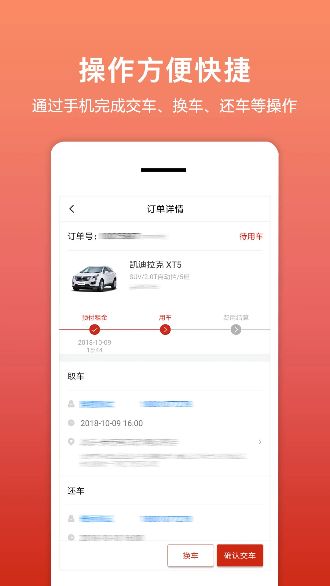 �⳵��ٷ�����v3.2.5 ��׿��