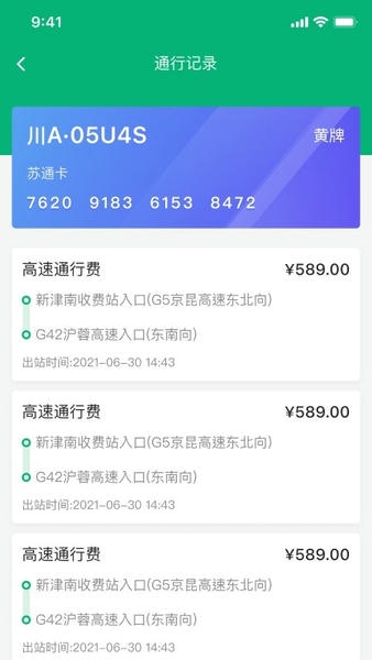 ����ͨapp�ֻ����ֵ��ѯ�˵�����