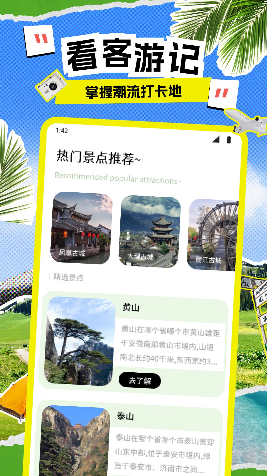����ͨapp�ֻ������ذ�װʹ��ȫ����