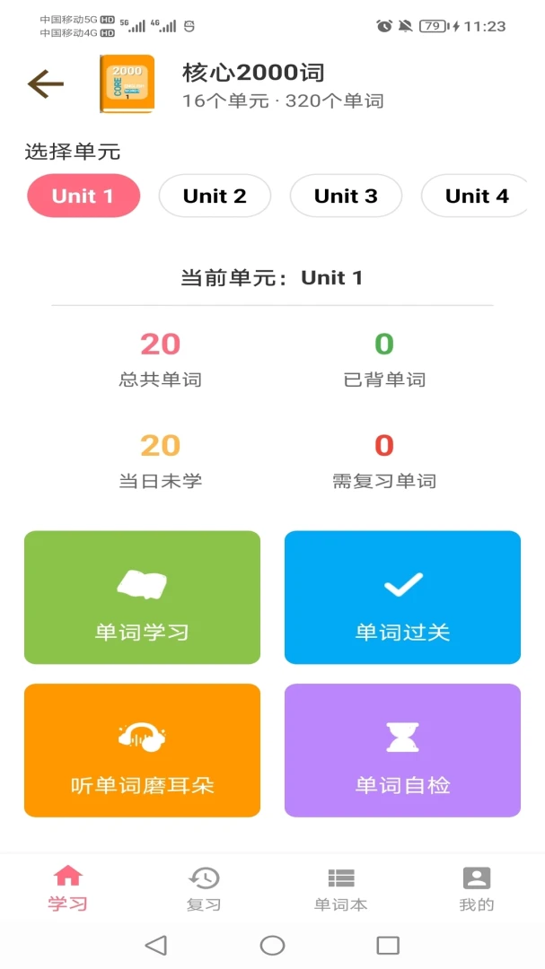 2000 Core Words appv1.0.1 ��׿��