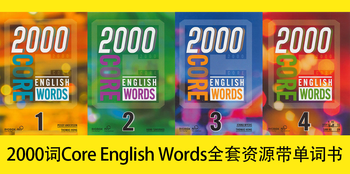 2000 Core Words 安卓版 学习进度界面
