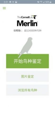 Merlin Bird ID��׿�����ذ�װʵ��̳��������������ʶ���ܽ���