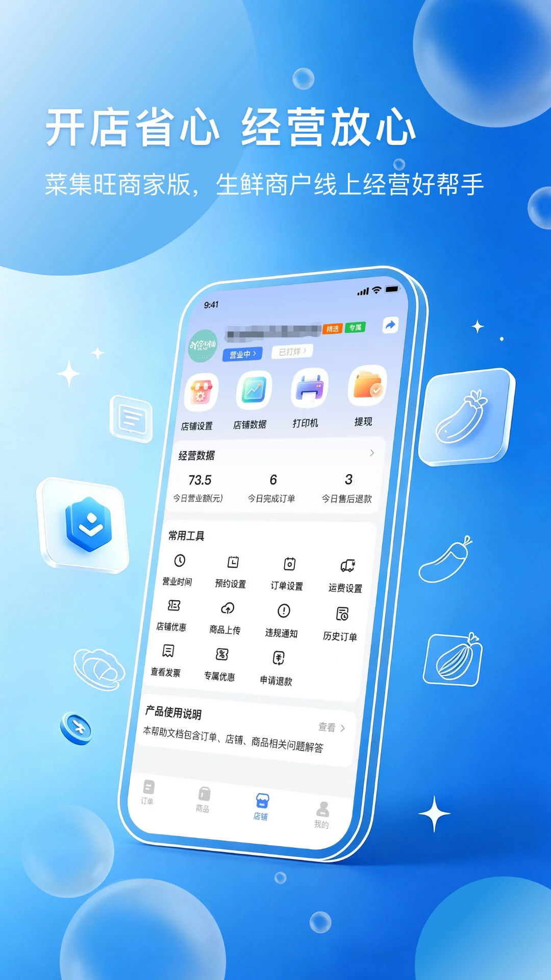 �˼����̼Ұ�appv1.0.1 ��׿��
