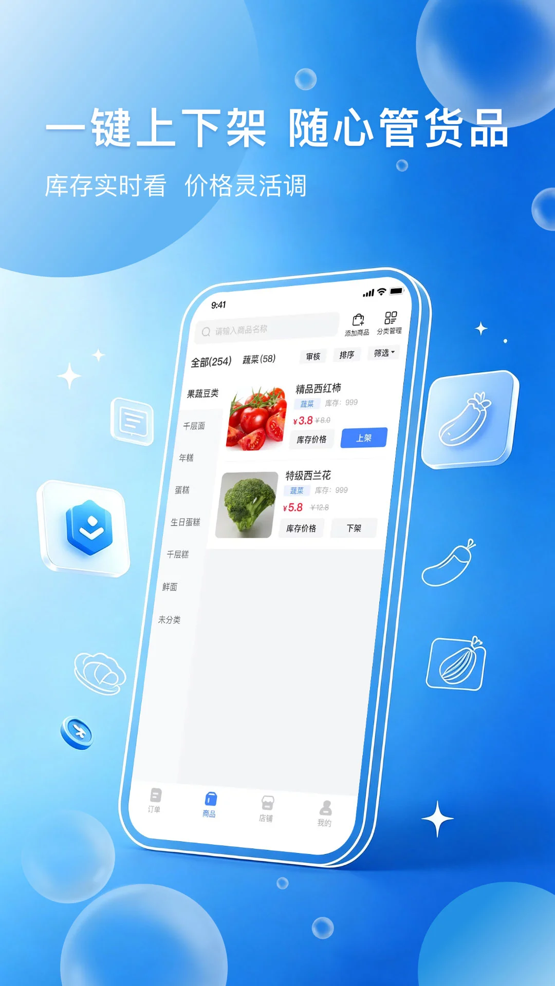 �˼����̼Ұ�appv1.0.1 ��׿��