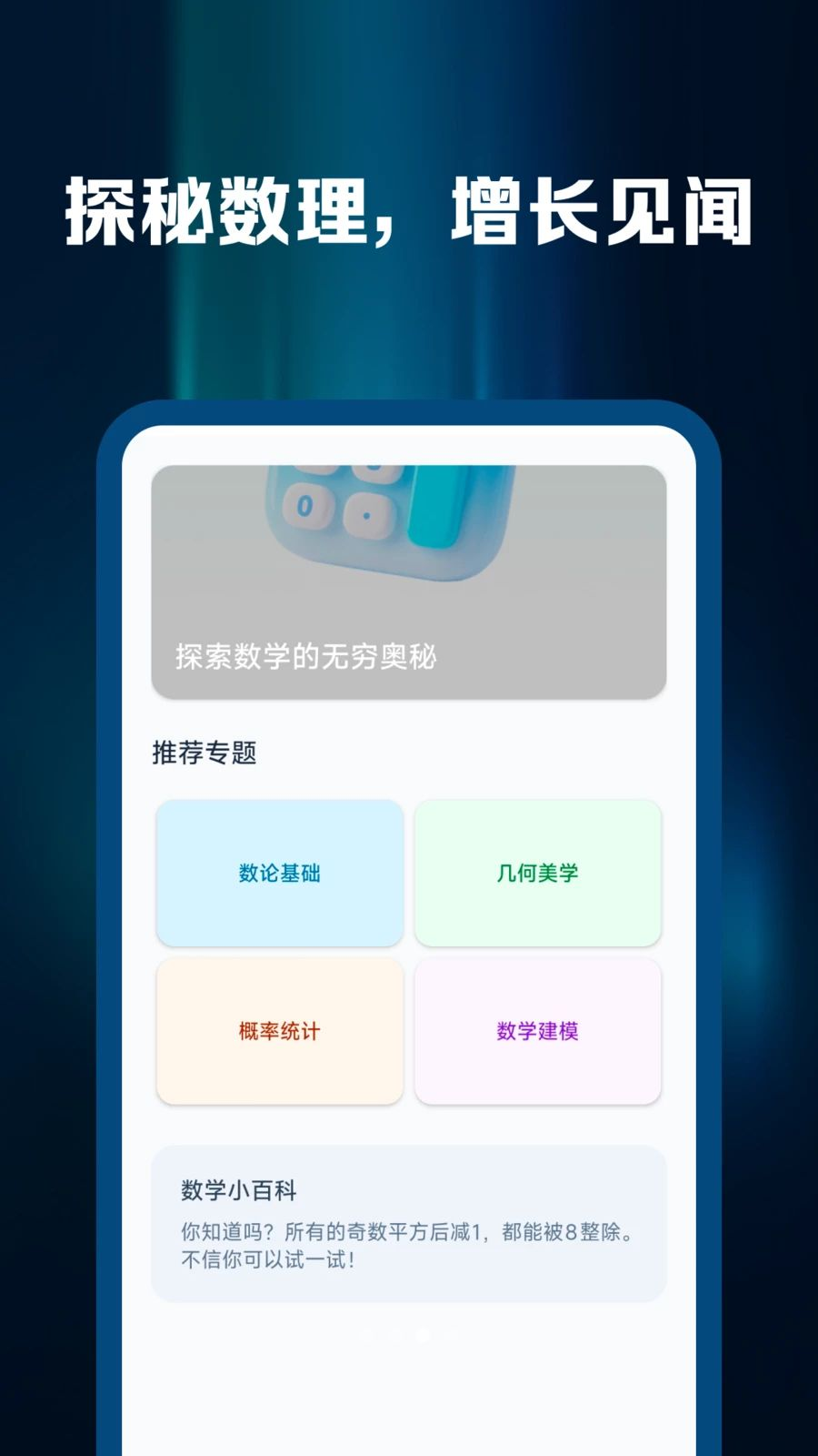 �ֻ��˼�����appv1.0.3 ��׿��
