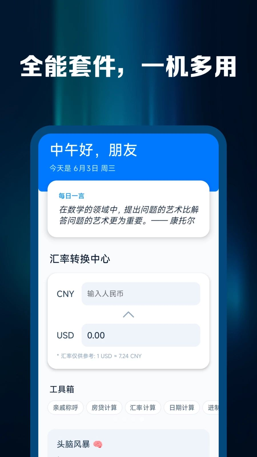 �ֻ��˼�����appv1.0.3 ��׿��