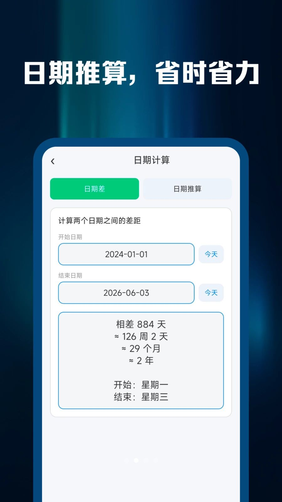 �ֻ��˼�����appv1.0.3 ��׿��