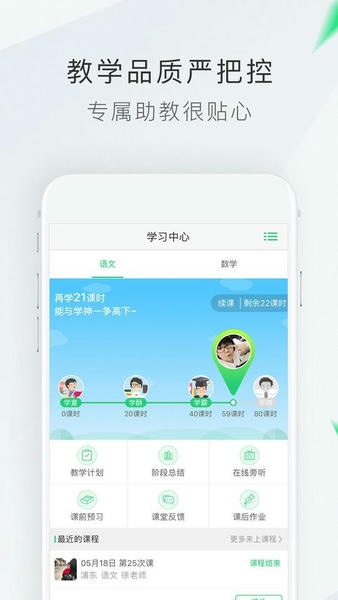 ���ܵ�ʦapp һ��һ�ҽ̸��� ѧϰ�����Ƽ�