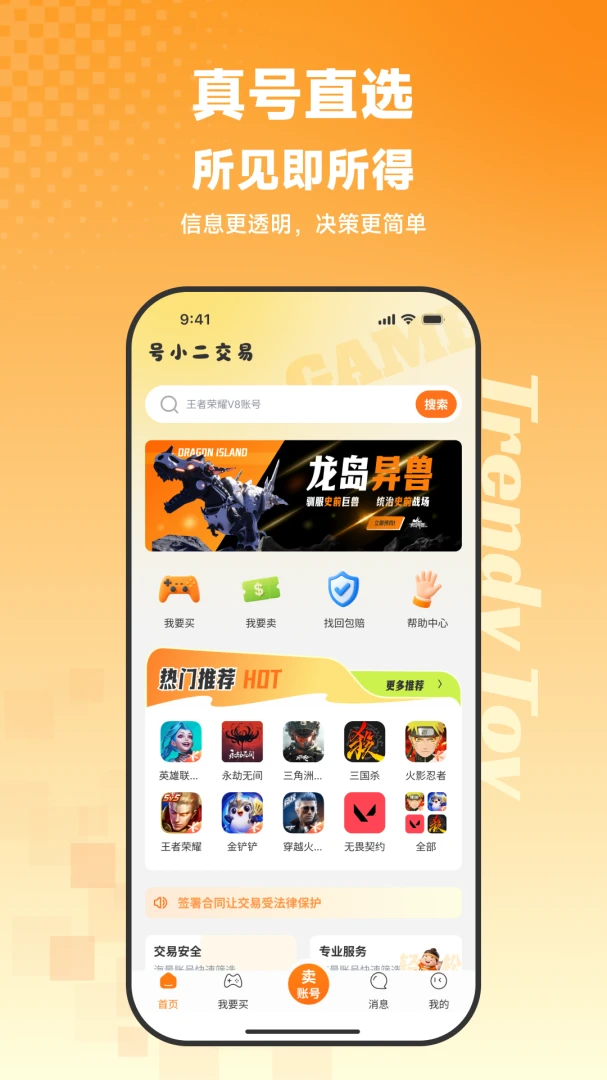 ��С������appv1.0.0 ��׿��